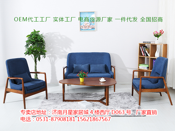 胡桃色双层茶几 韩式沙发椅新款单人双人上海北欧家具工厂直销